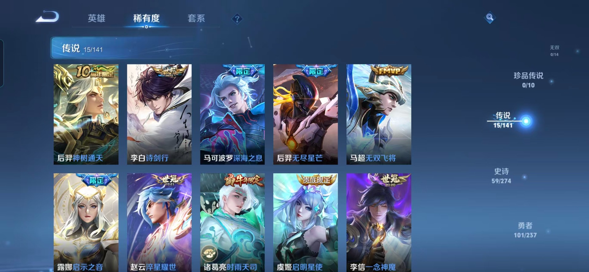 WZQM4204157王者荣耀账号详情图11