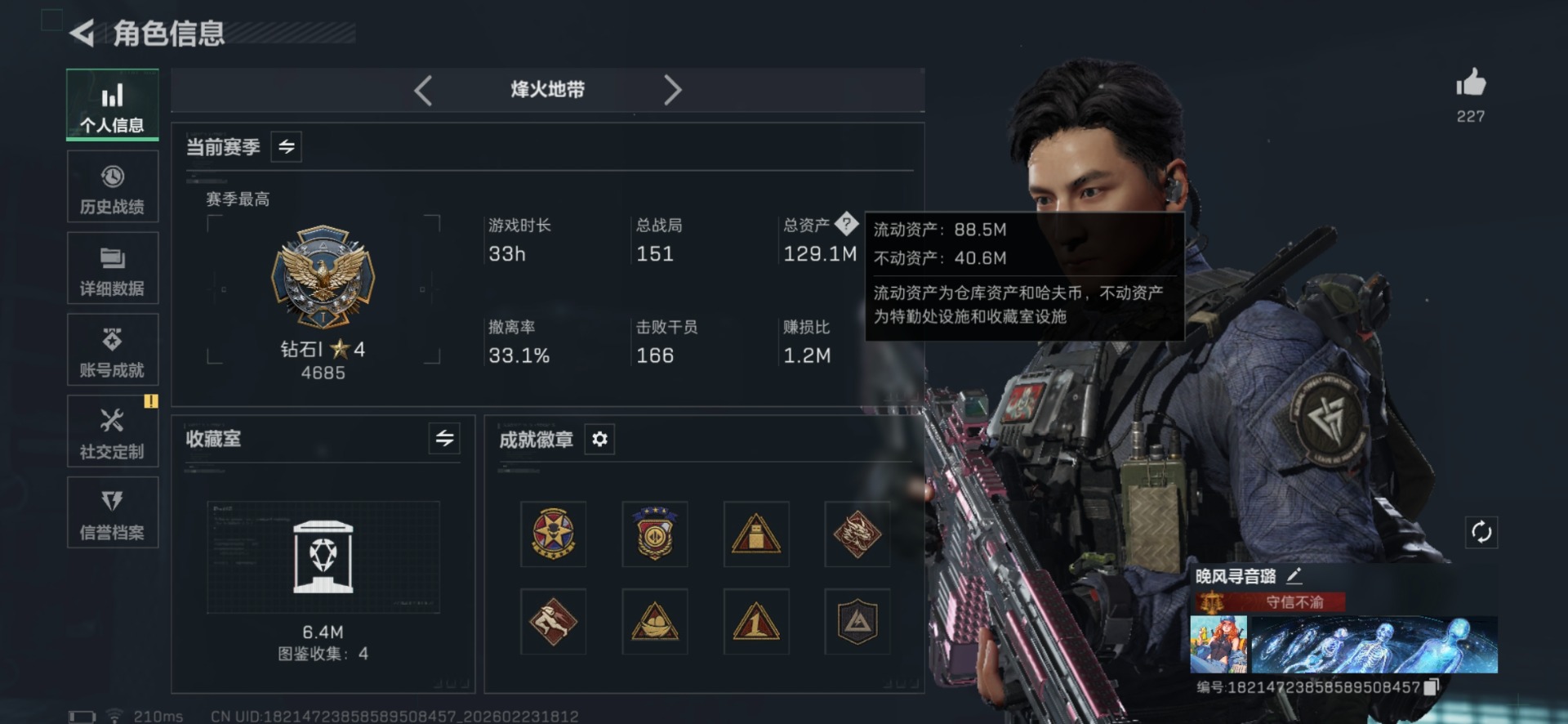 SJZQM459900三角洲行动账号详情图3