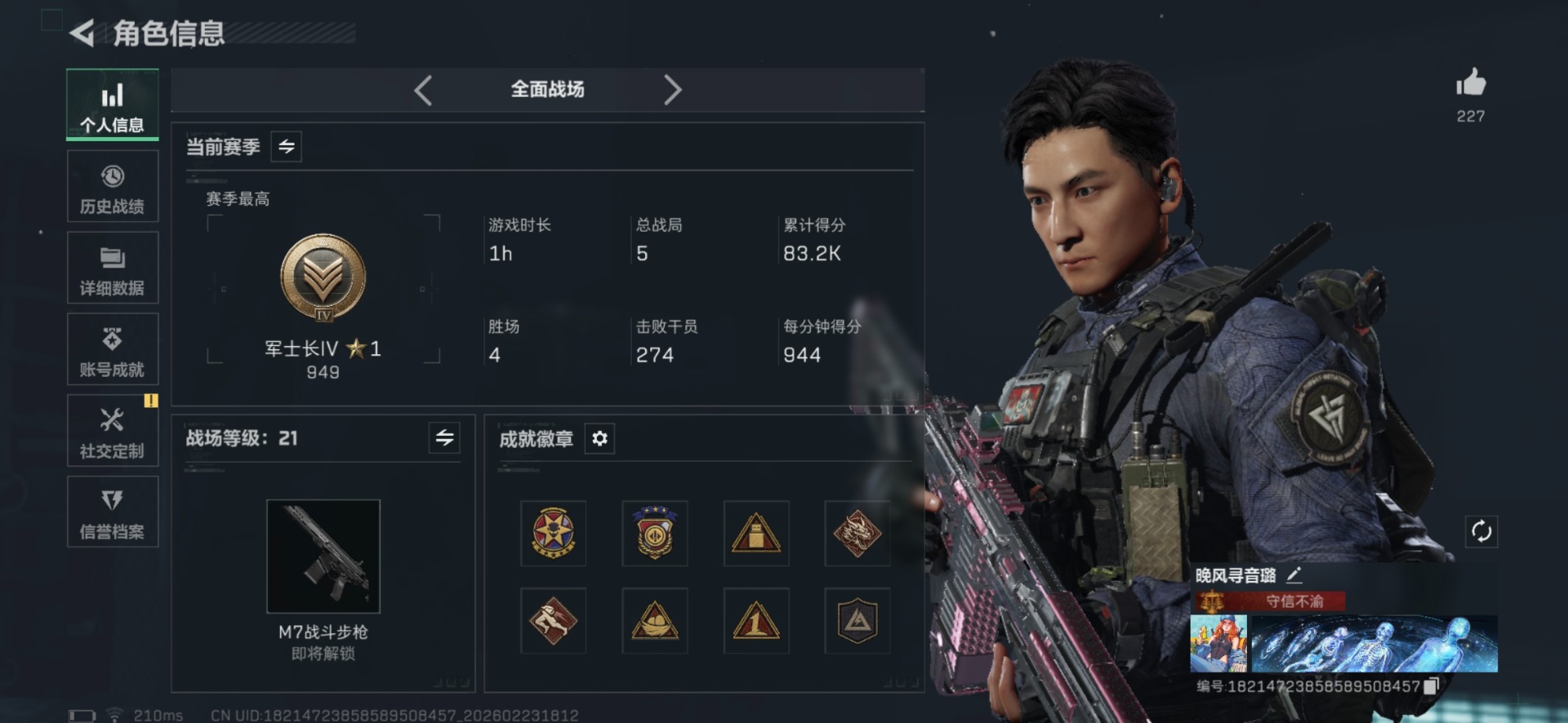 SJZQM459900三角洲行动账号详情图4