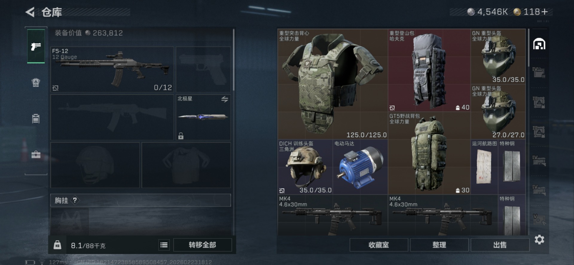 SJZQM459900三角洲行动账号详情图6