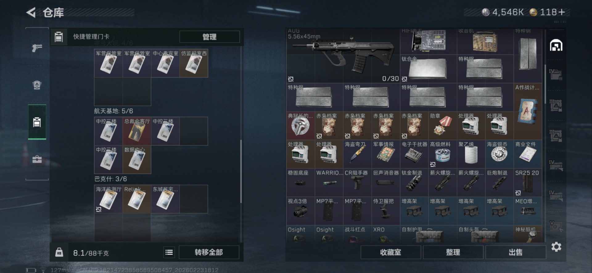 SJZQM459900三角洲行动账号详情图7