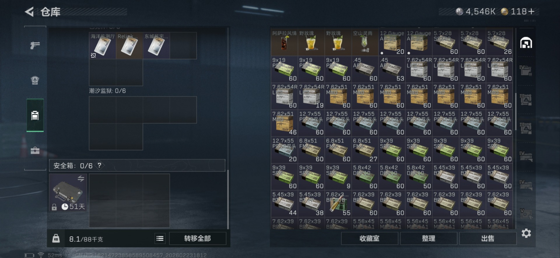 SJZQM459900三角洲行动账号详情图8