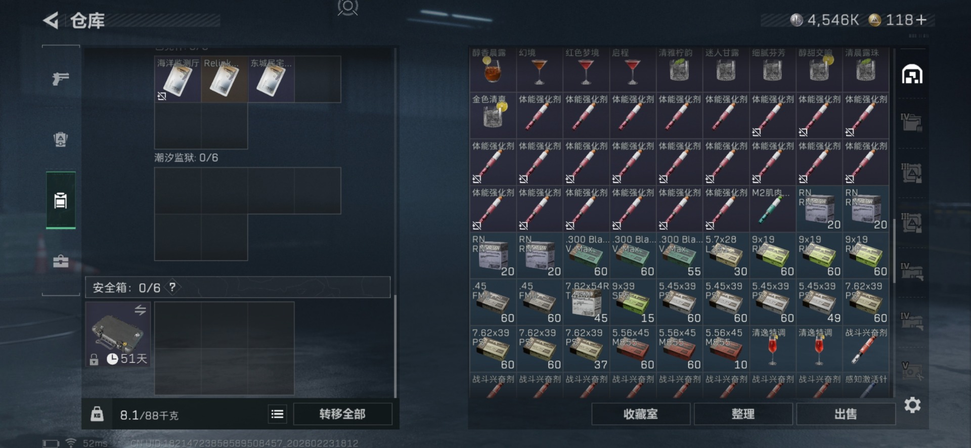 SJZQM459900三角洲行动账号详情图9