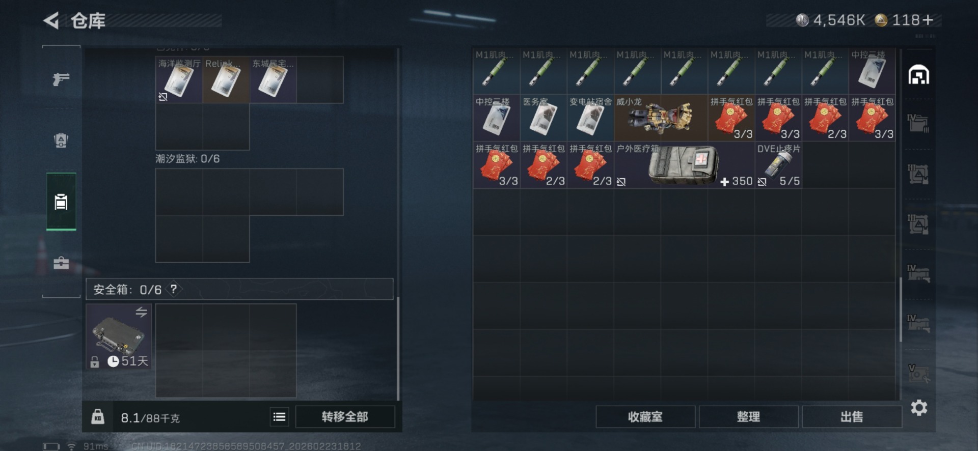 SJZQM459900三角洲行动账号详情图10