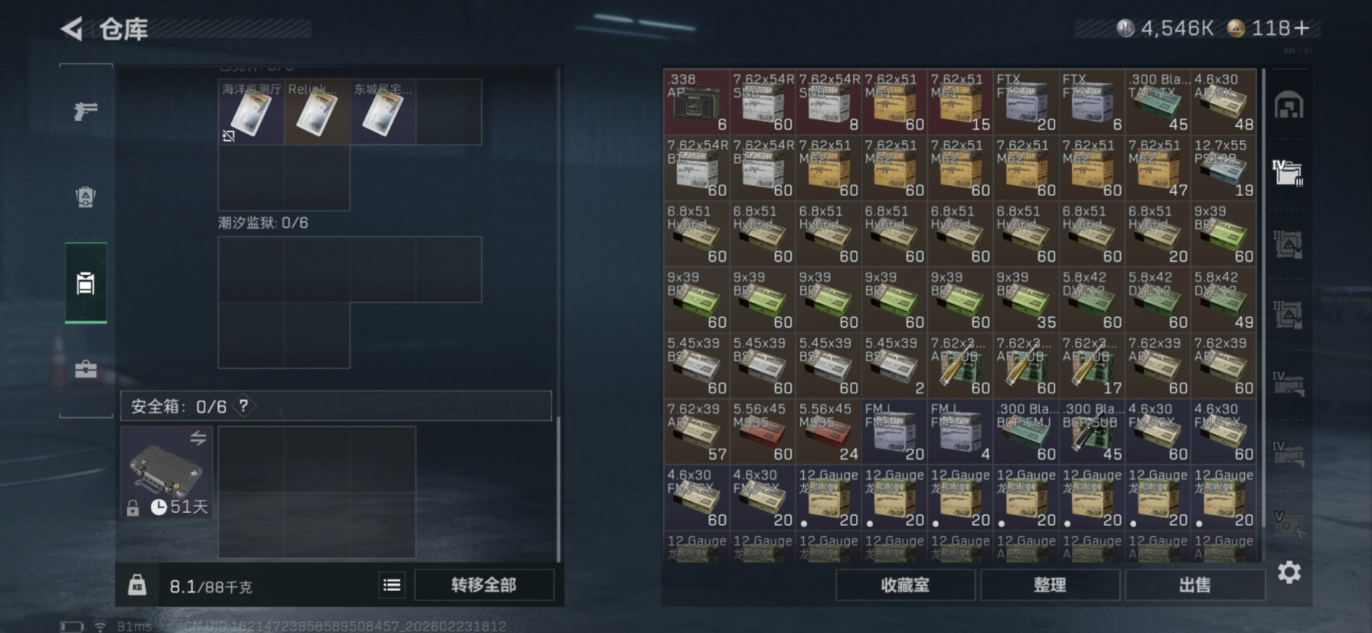 SJZQM459900三角洲行动账号详情图11