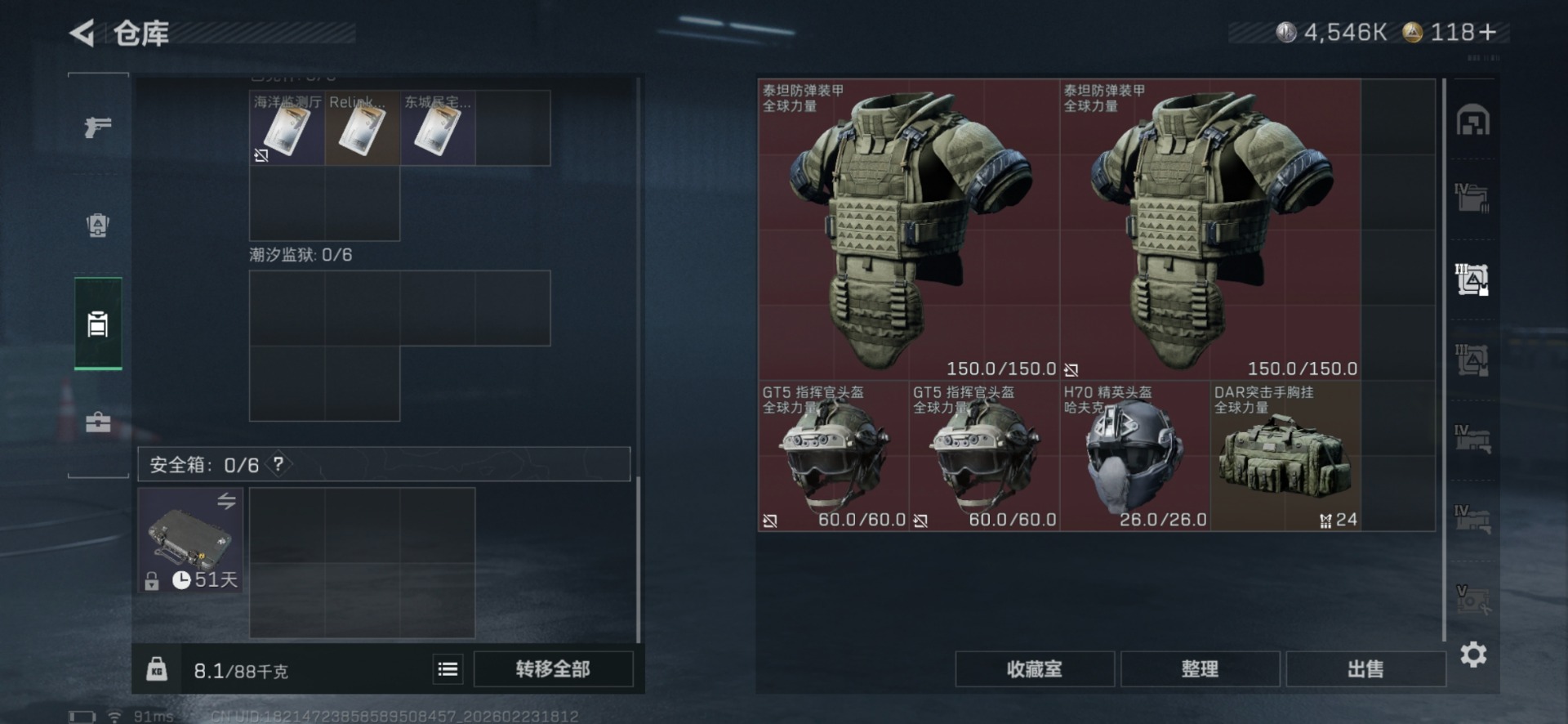 SJZQM459900三角洲行动账号详情图12