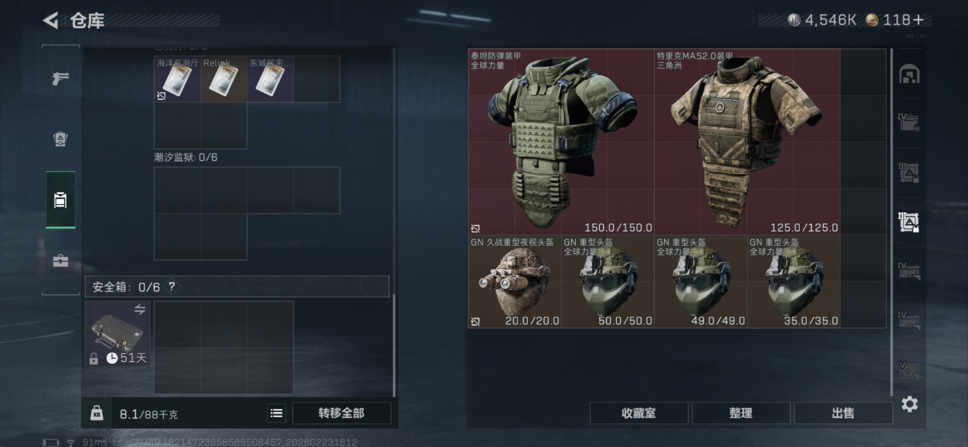 SJZQM459900三角洲行动账号详情图13