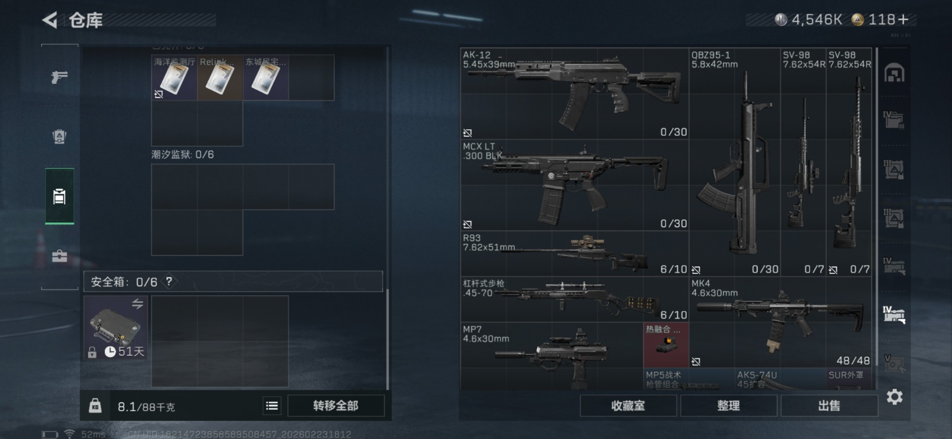 SJZQM459900三角洲行动账号详情图15