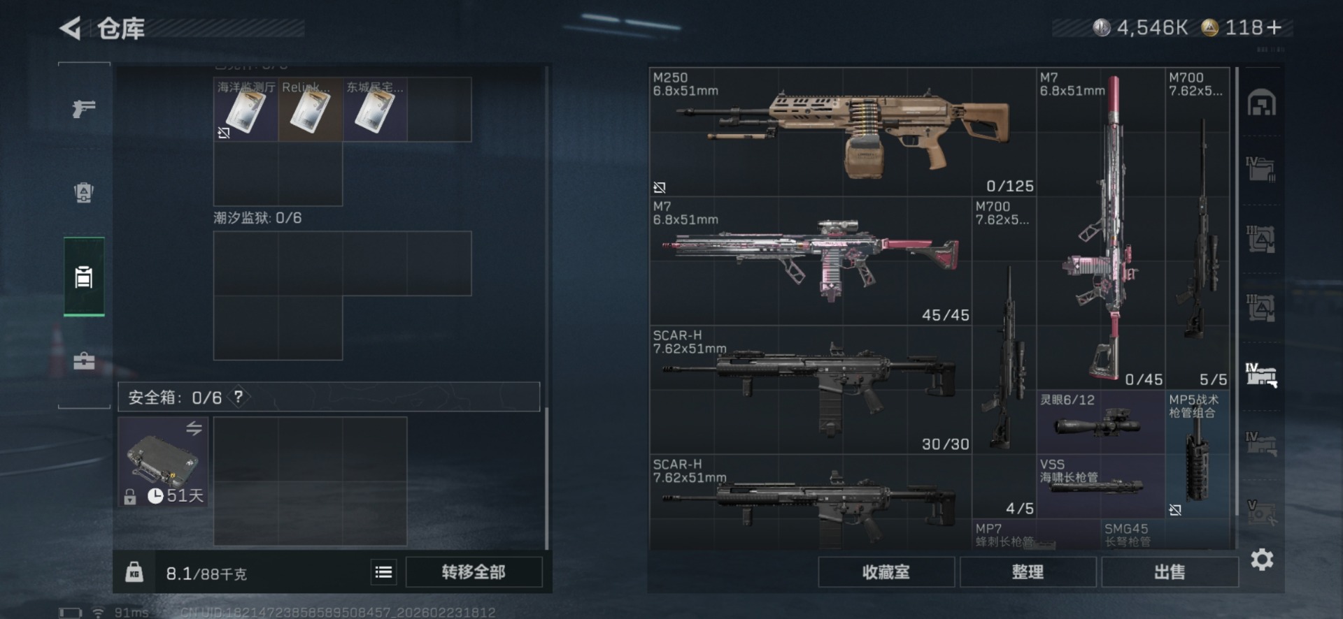 SJZQM459900三角洲行动账号详情图14