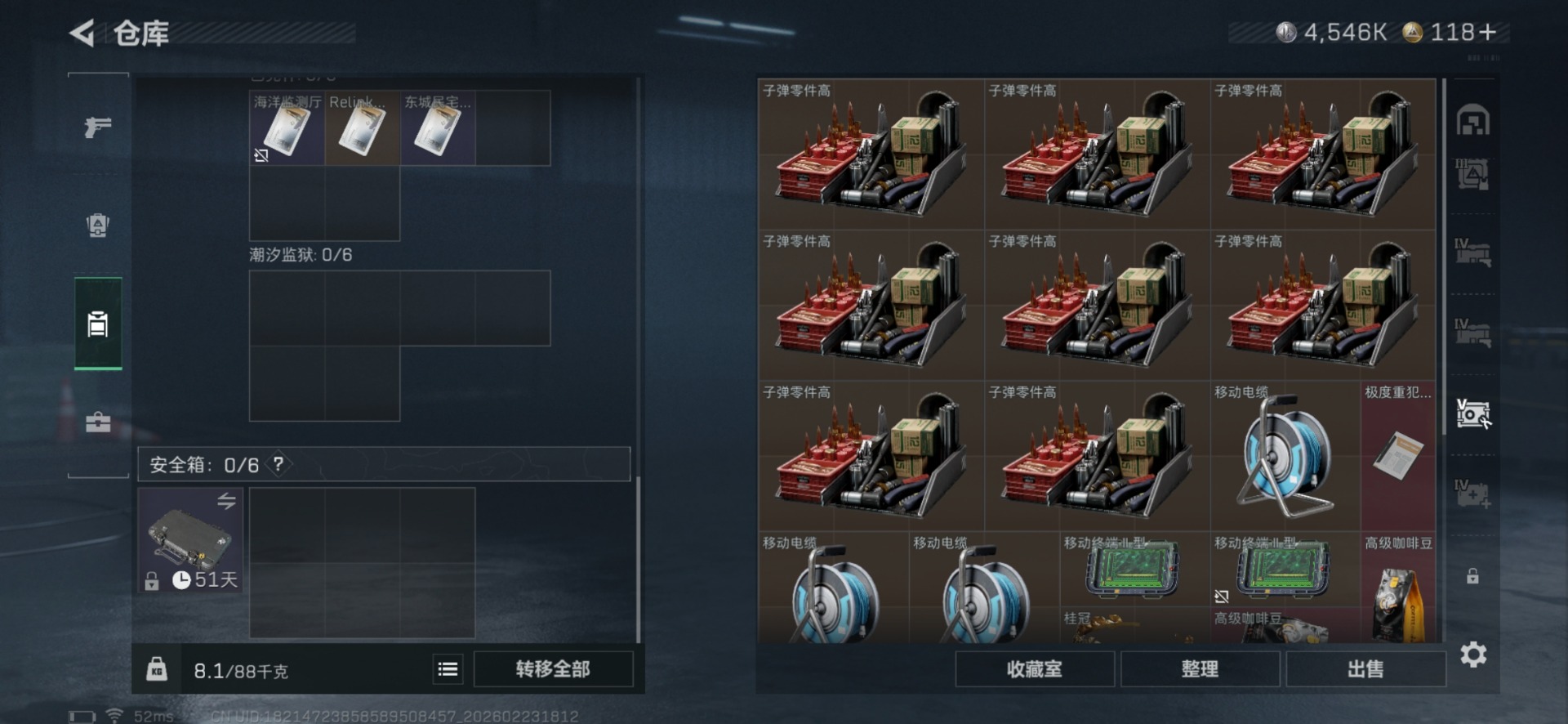 SJZQM459900三角洲行动账号详情图16