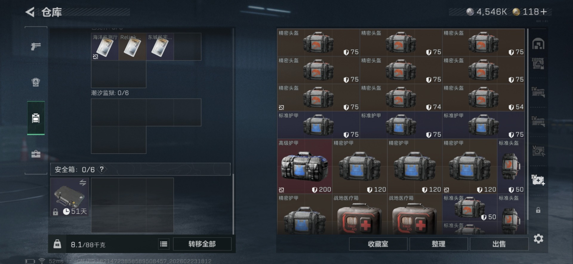 SJZQM459900三角洲行动账号详情图17