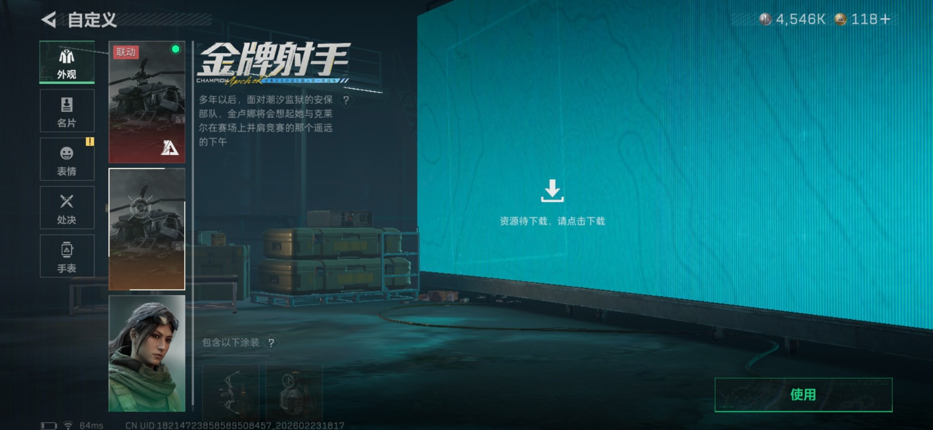 SJZQM459900三角洲行动账号详情图21