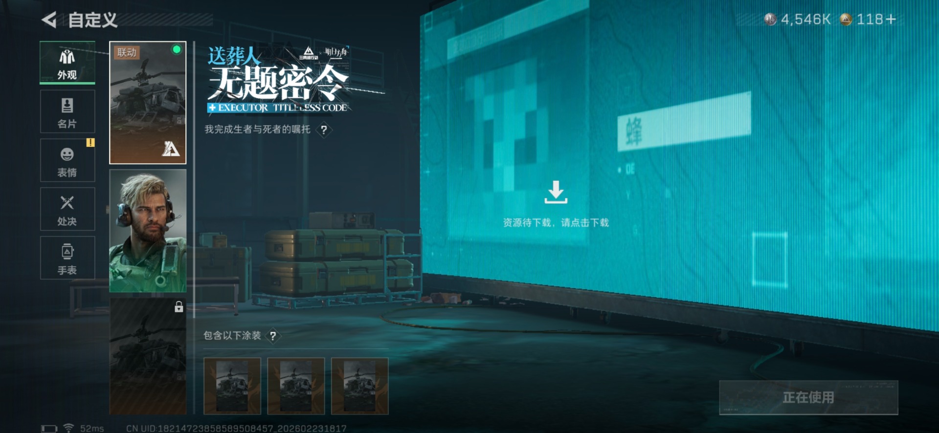 SJZQM459900三角洲行动账号详情图23