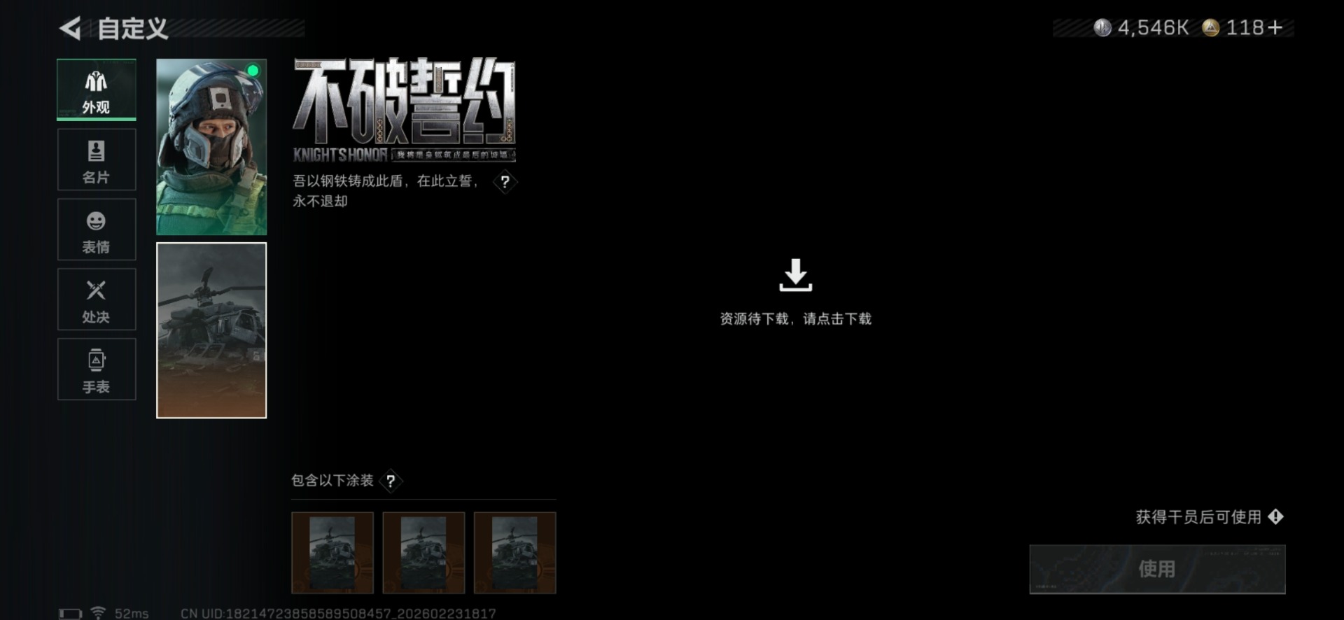 SJZQM459900三角洲行动账号详情图22