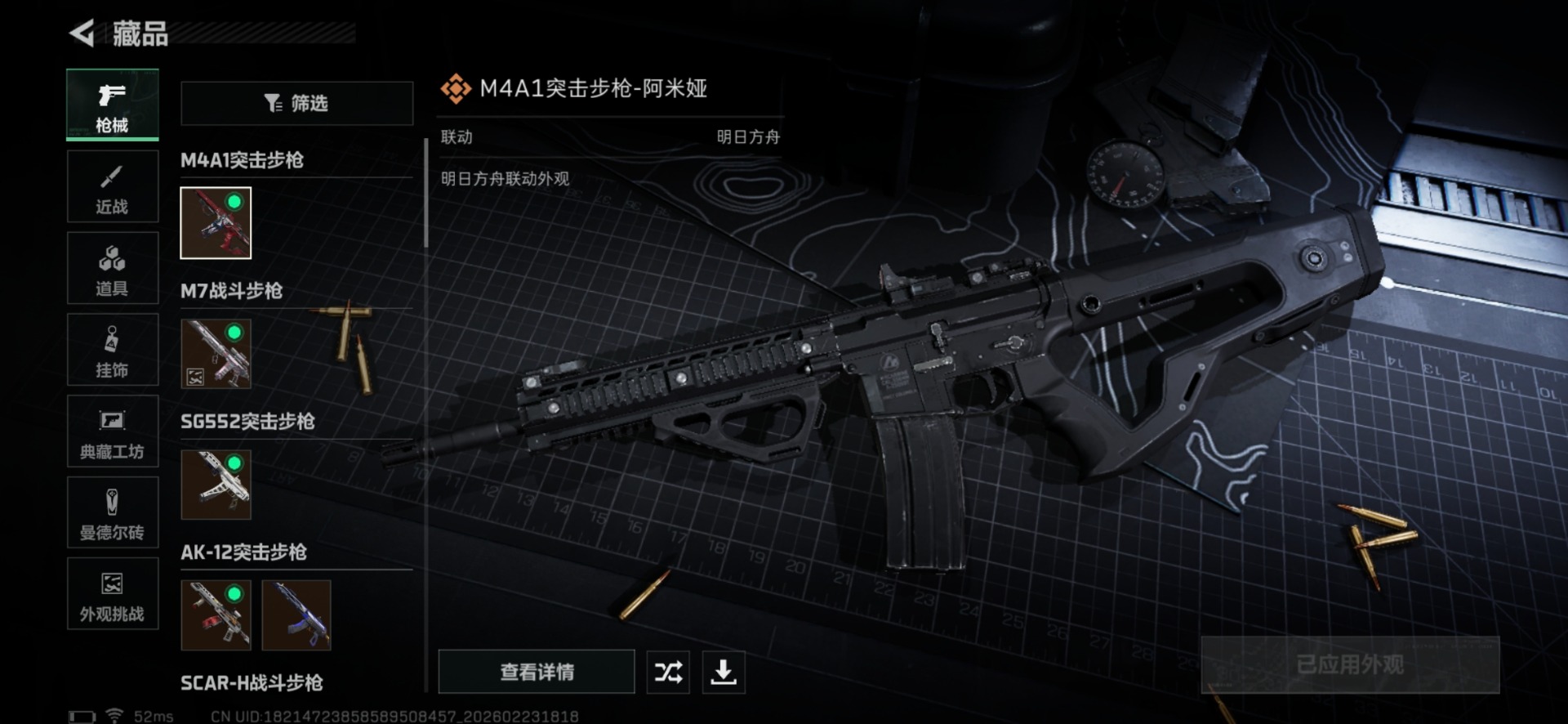 SJZQM459900三角洲行动账号详情图29