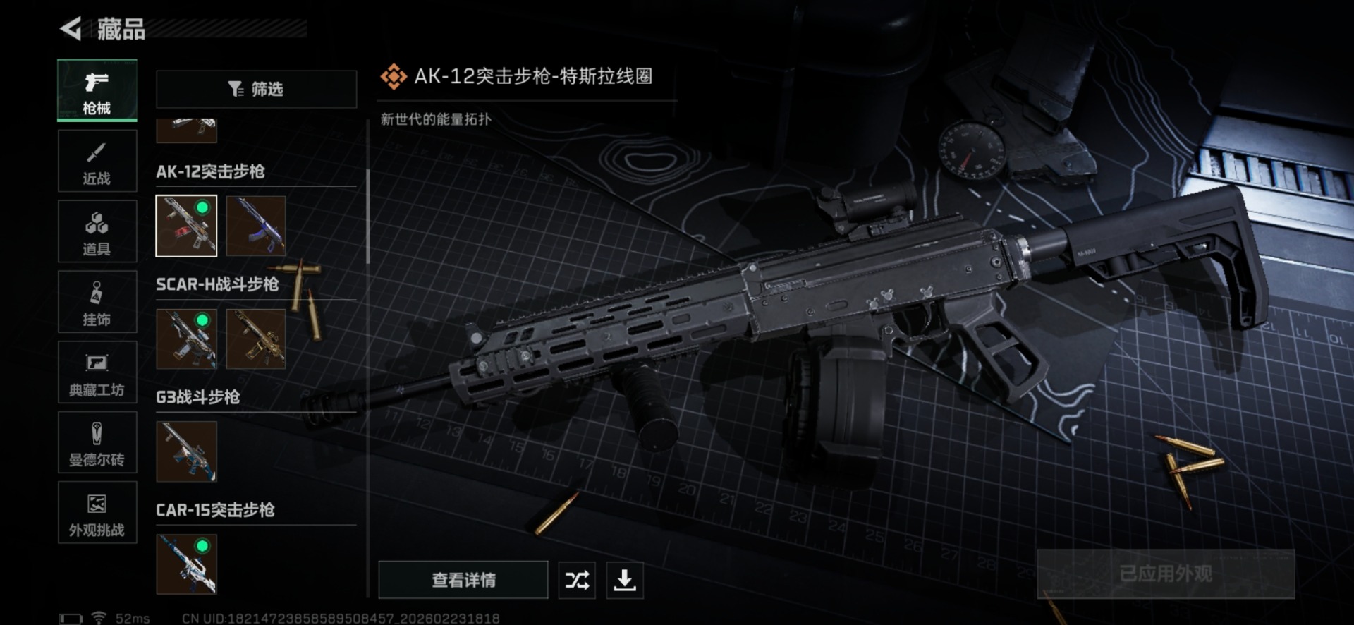 SJZQM459900三角洲行动账号详情图32