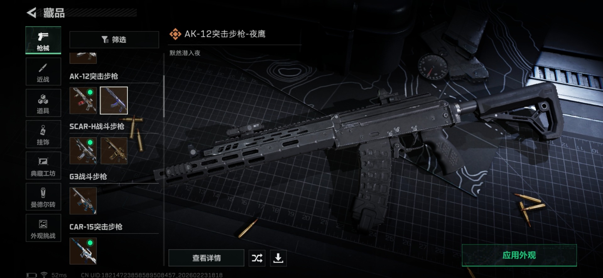 SJZQM459900三角洲行动账号详情图33