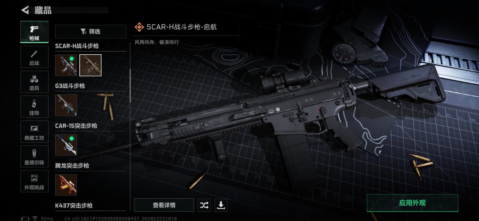 SJZQM459900三角洲行动账号详情图35