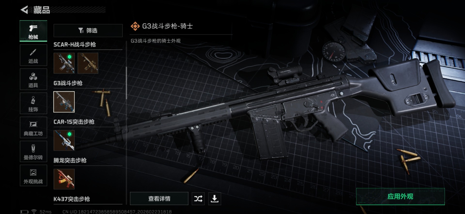 SJZQM459900三角洲行动账号详情图36