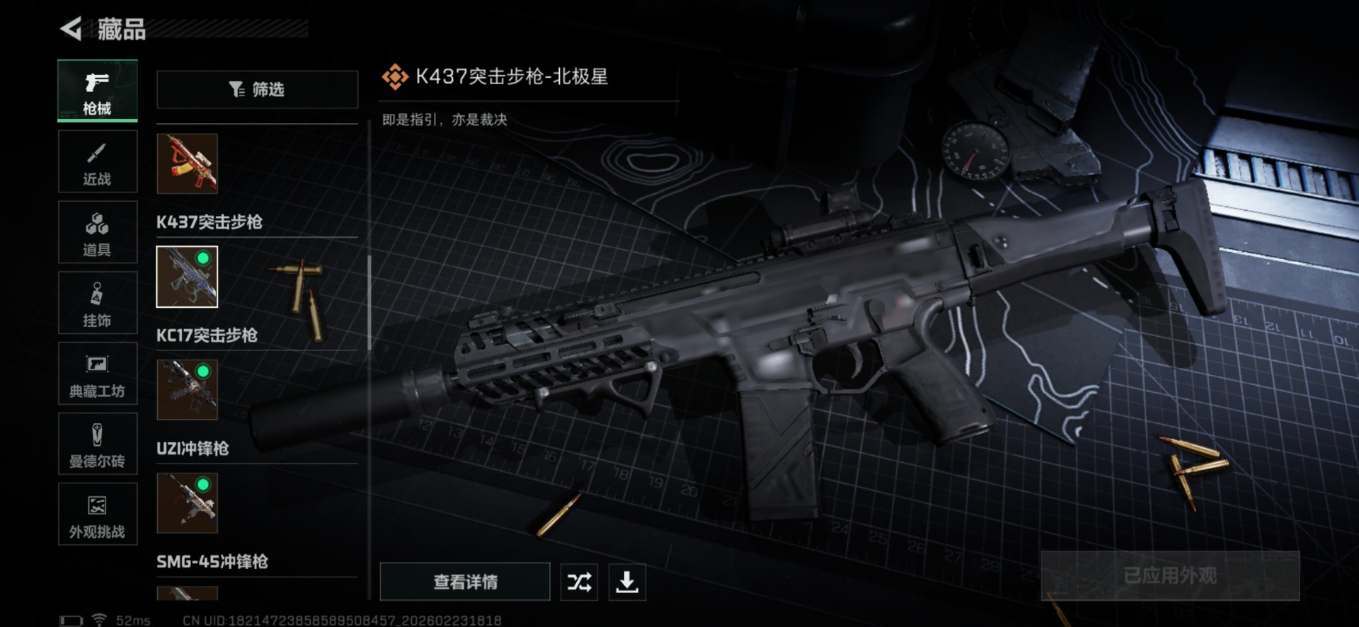 SJZQM459900三角洲行动账号详情图39