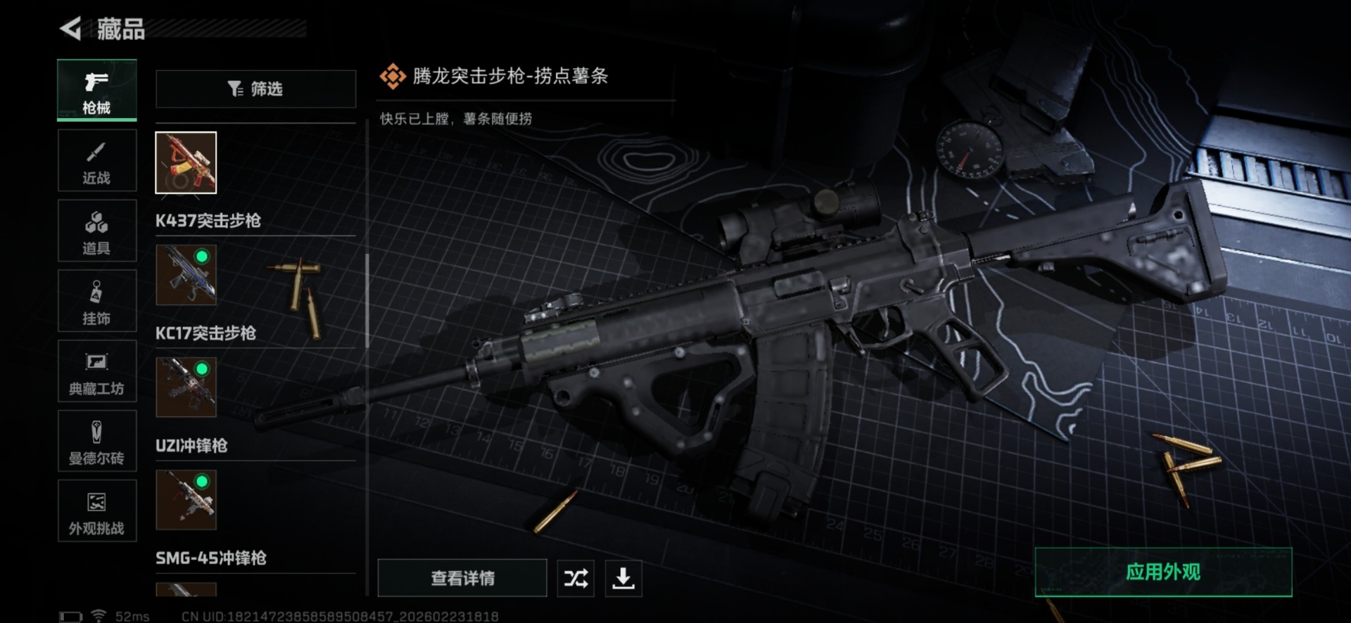 SJZQM459900三角洲行动账号详情图38