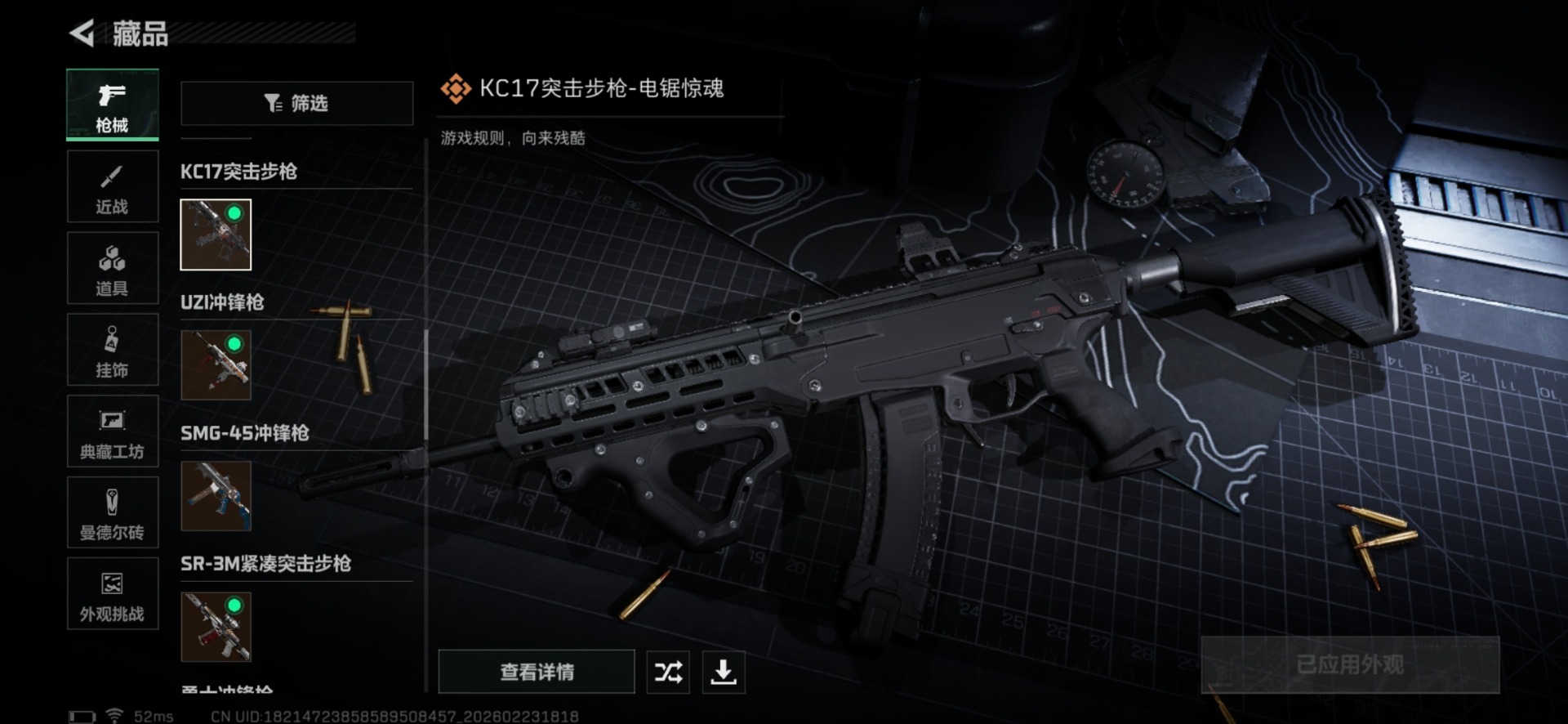 SJZQM459900三角洲行动账号详情图40