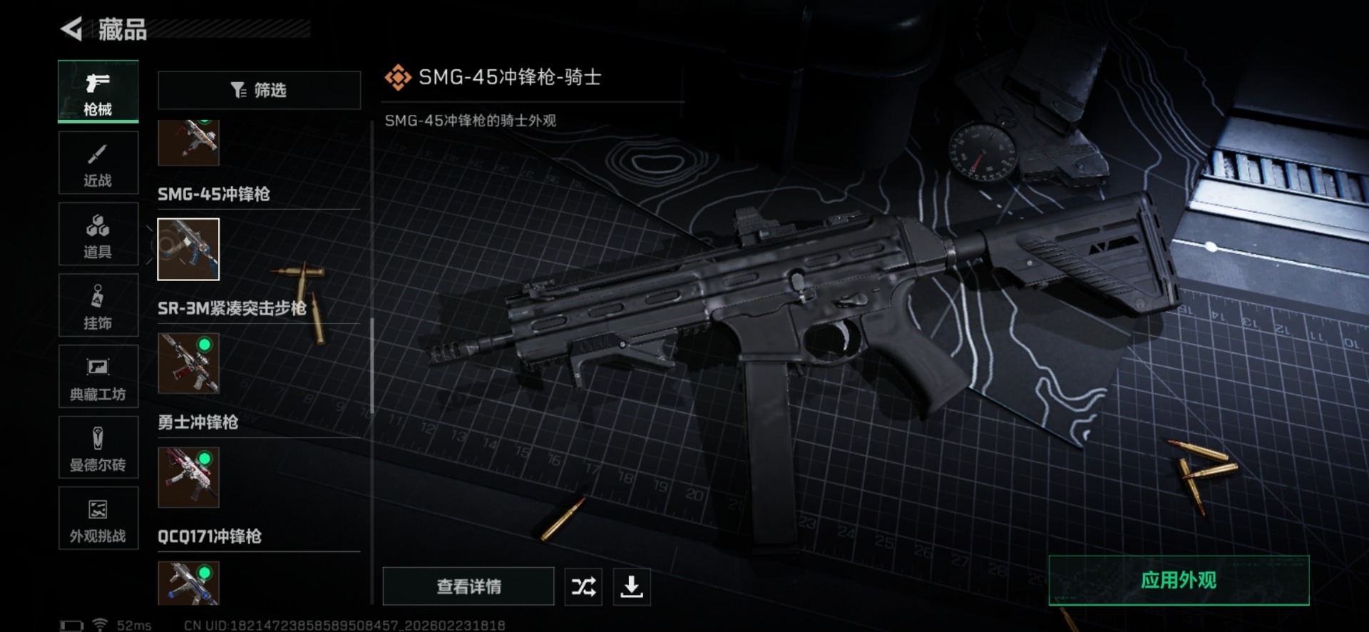 SJZQM459900三角洲行动账号详情图42