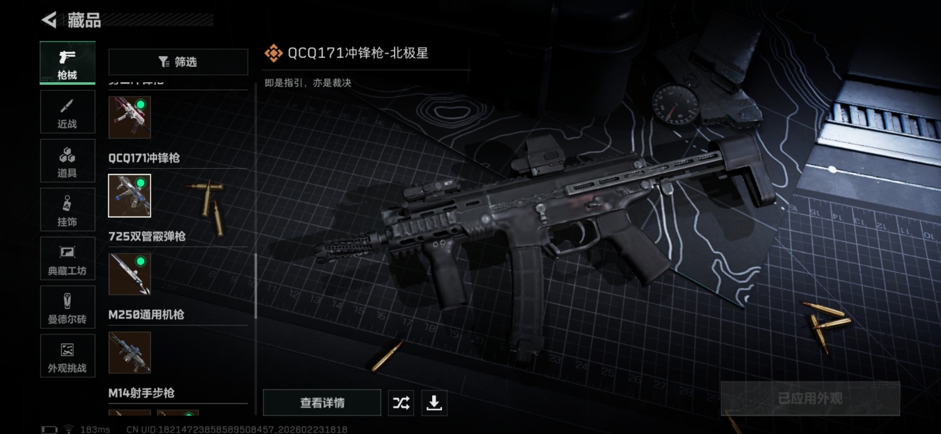 SJZQM459900三角洲行动账号详情图45