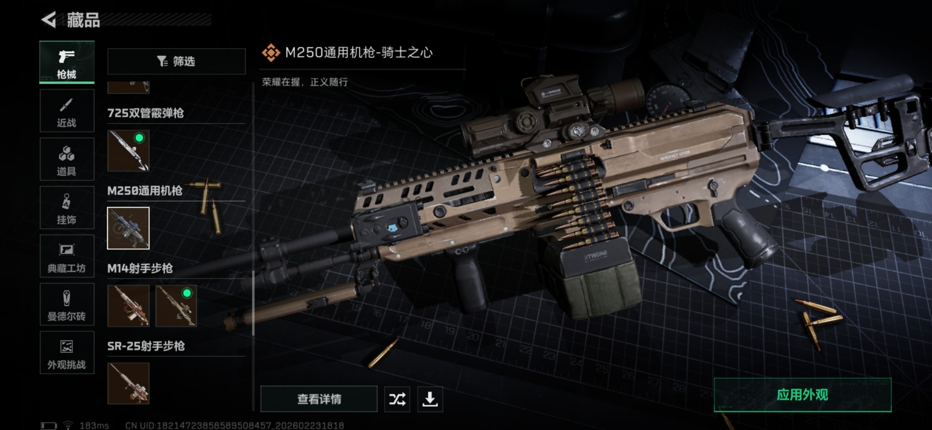 SJZQM459900三角洲行动账号详情图47