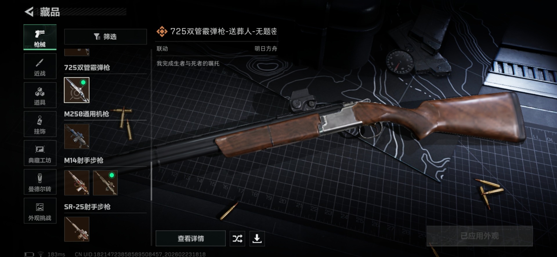 SJZQM459900三角洲行动账号详情图46