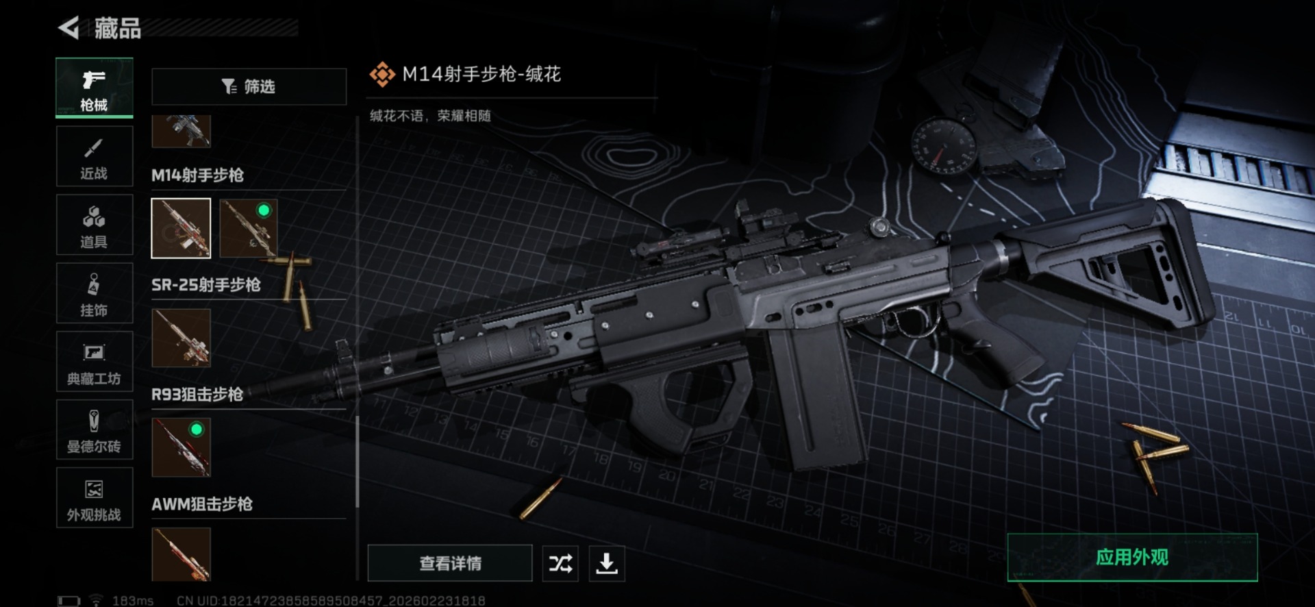 SJZQM459900三角洲行动账号详情图48