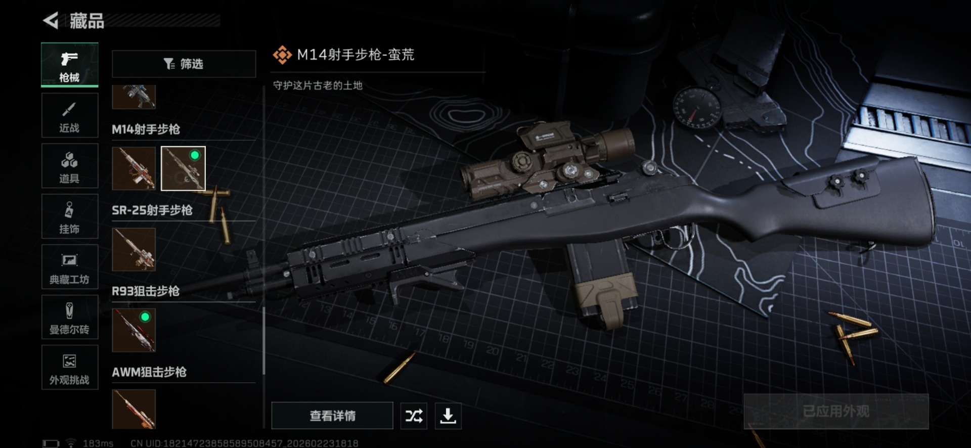 SJZQM459900三角洲行动账号详情图49