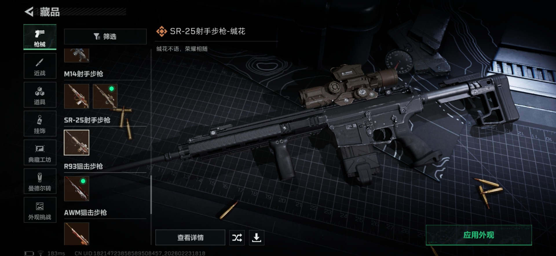 SJZQM459900三角洲行动账号详情图50