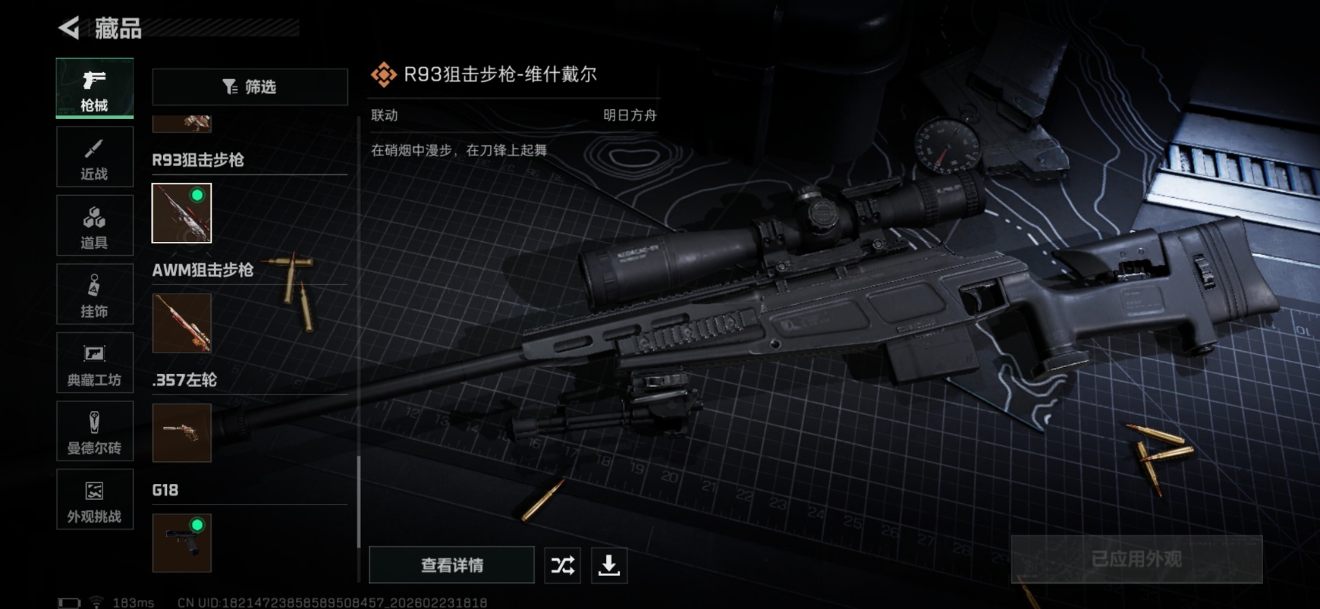 SJZQM459900三角洲行动账号详情图51