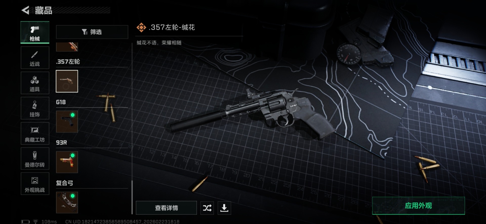 SJZQM459900三角洲行动账号详情图53