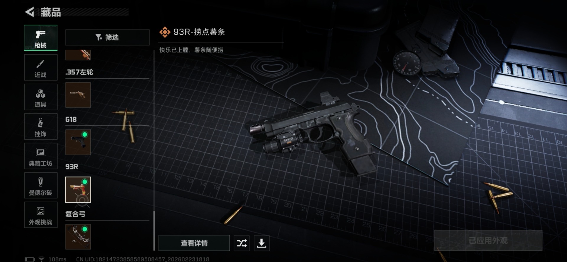 SJZQM459900三角洲行动账号详情图55