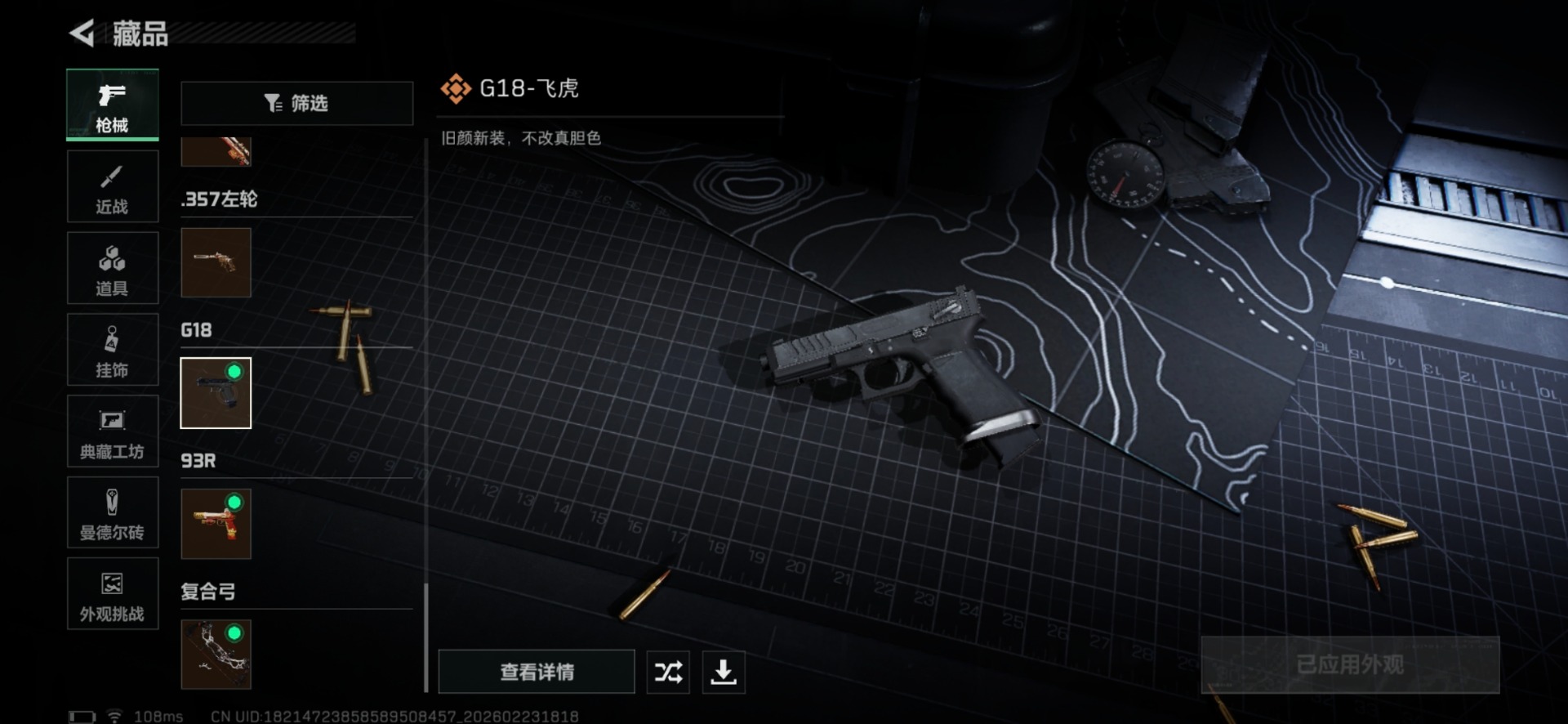 SJZQM459900三角洲行动账号详情图54