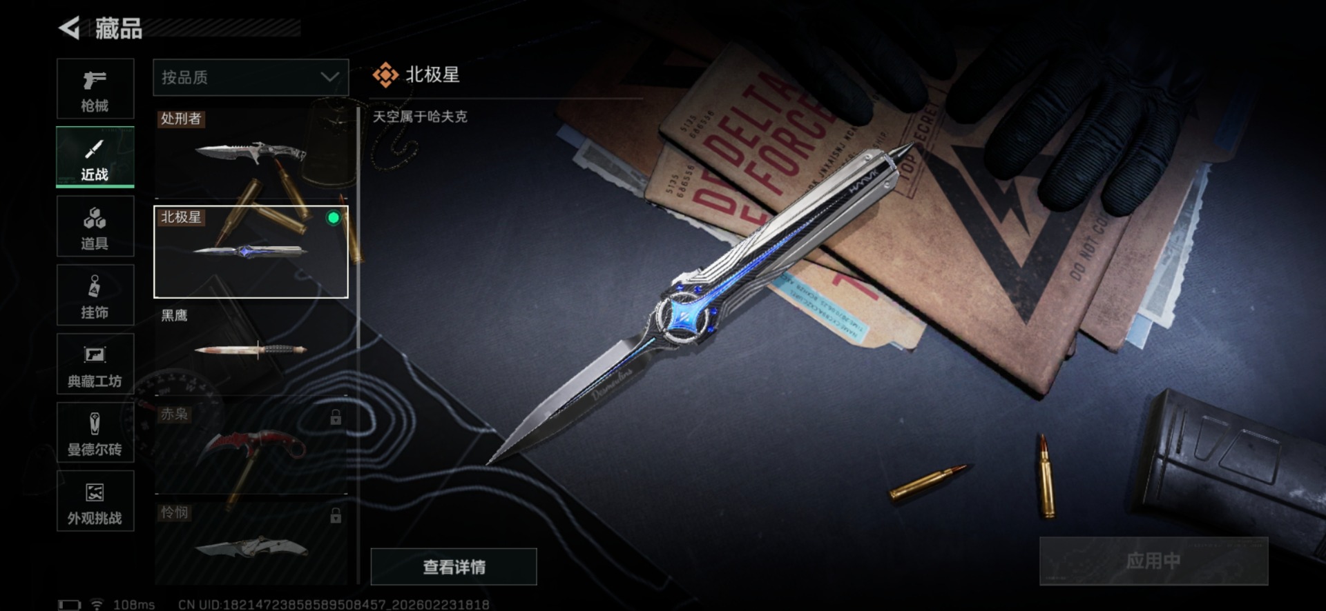 SJZQM459900三角洲行动账号详情图58