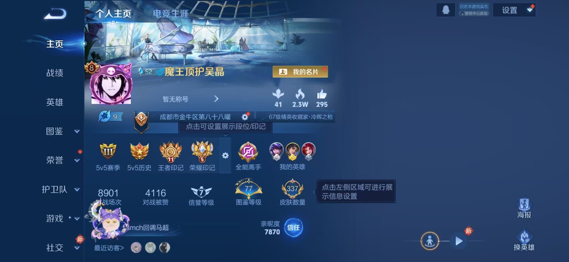 WZCMW4210033王者荣耀账号详情图3 WZCMW4210033王者荣耀账号详情图3