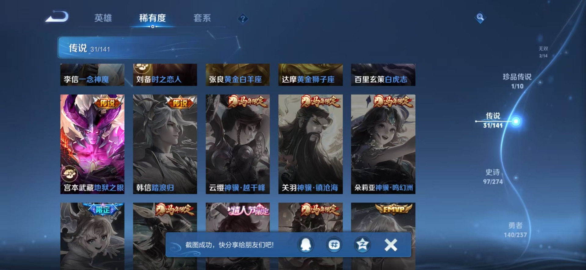 WZCMW4210033王者荣耀账号详情图10 WZCMW4210033王者荣耀账号详情图10