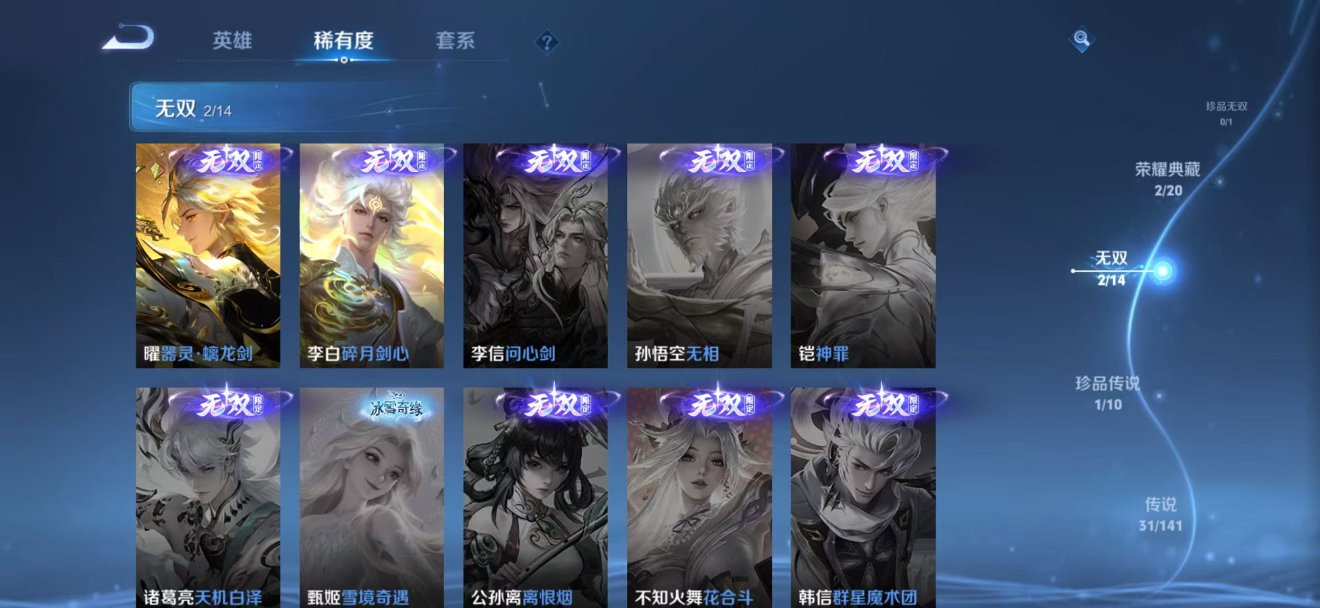 WZCMW4210033王者荣耀账号详情图12 WZCMW4210033王者荣耀账号详情图12