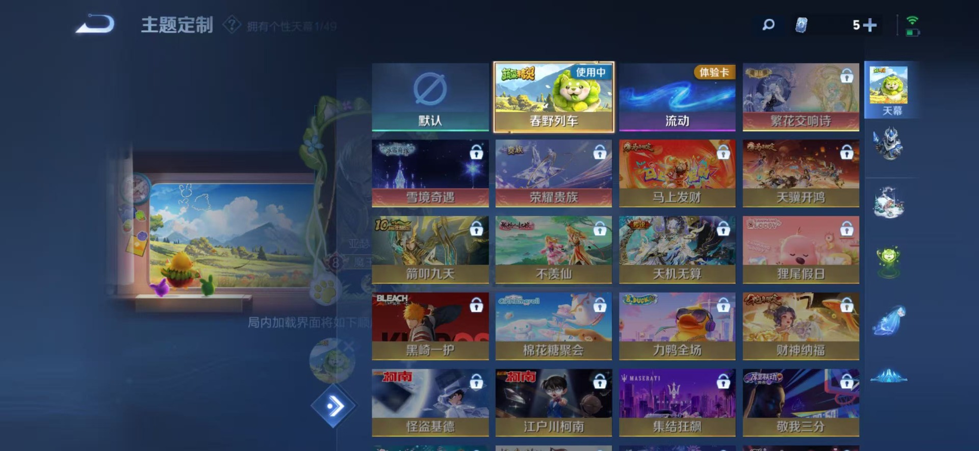 WZCMW4210033王者荣耀账号详情图15 WZCMW4210033王者荣耀账号详情图15