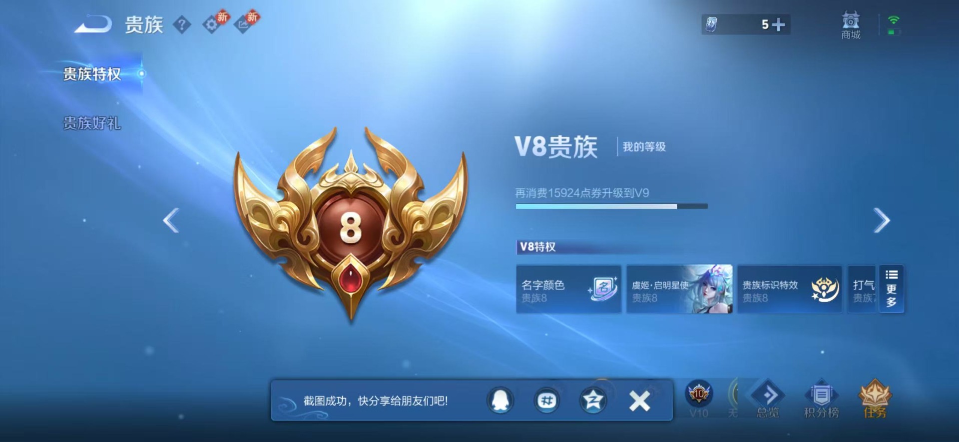 WZCMW4210033王者荣耀账号详情图19 WZCMW4210033王者荣耀账号详情图19