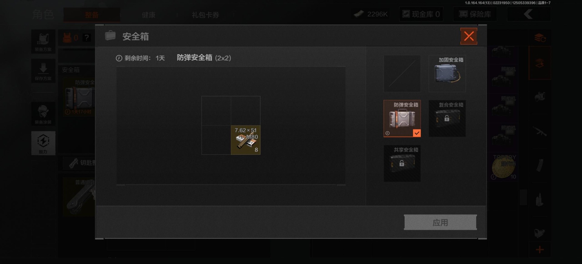 AQQM411403暗区突围账号详情图16 AQQM411403暗区突围账号详情图16