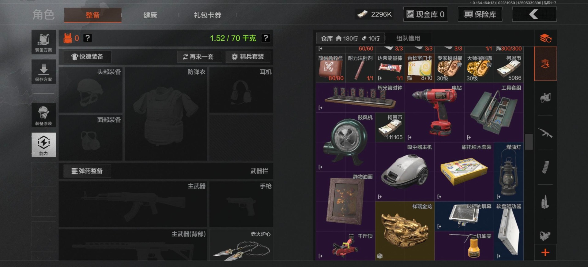 AQQM411403暗区突围账号详情图17 AQQM411403暗区突围账号详情图17