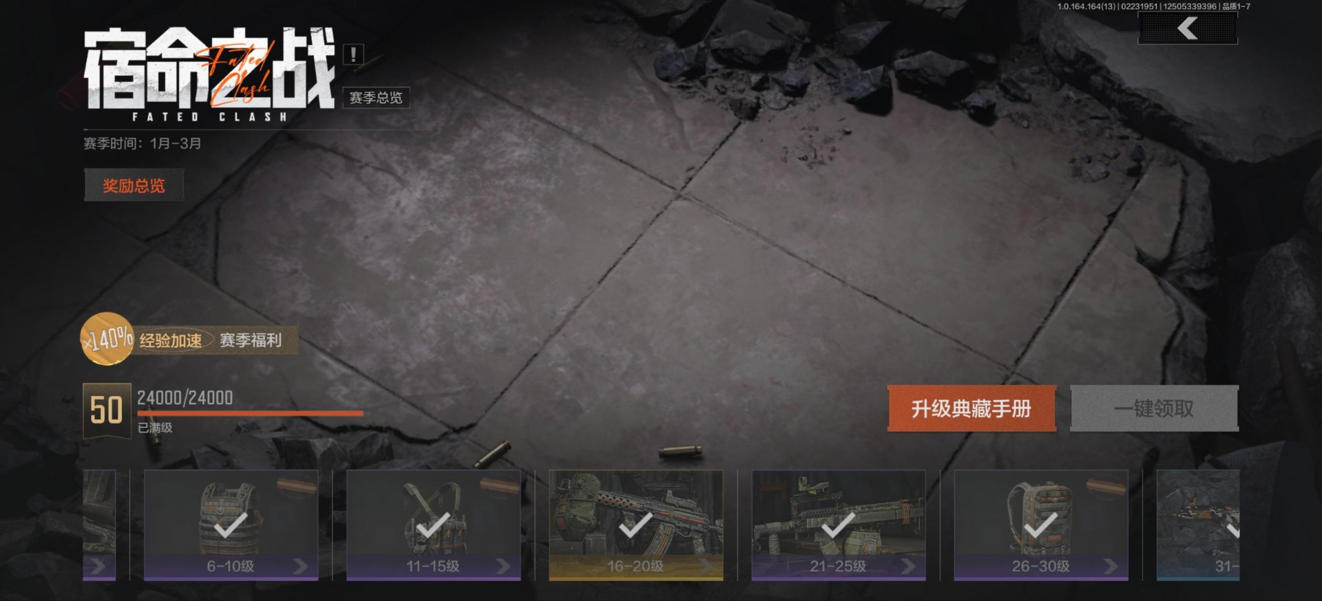 AQCMW416194暗区突围账号详情图2 AQCMW416194暗区突围账号详情图2