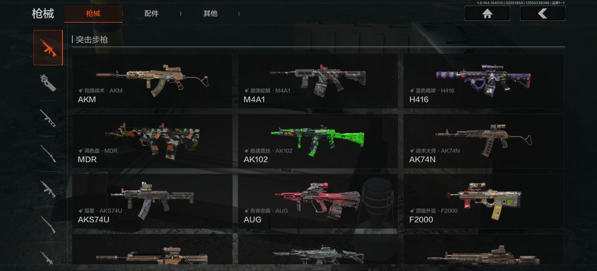 AQCMW416194暗区突围账号详情图3 AQCMW416194暗区突围账号详情图3