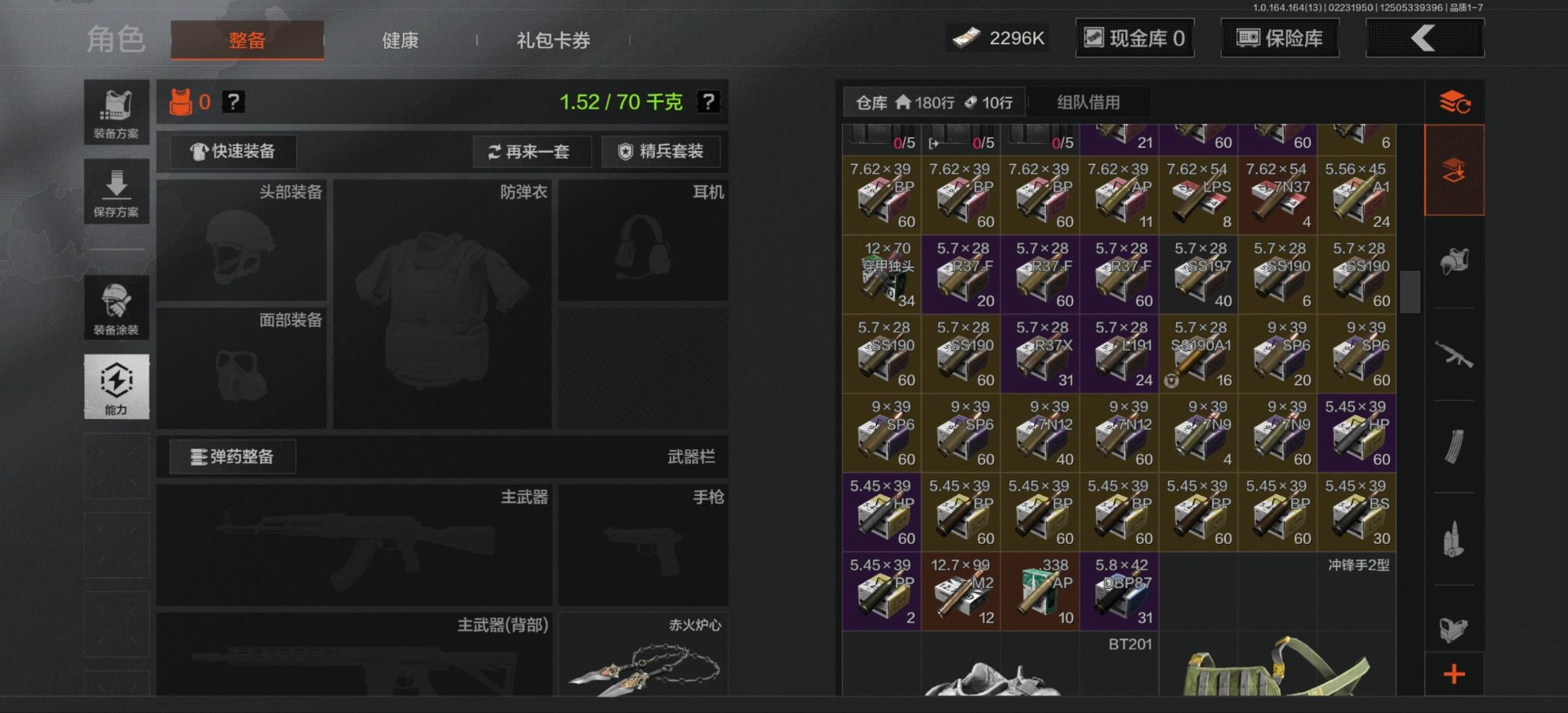 AQCMW416194暗区突围账号详情图10 AQCMW416194暗区突围账号详情图10