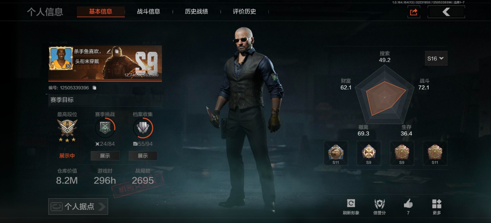 AQCMW416194暗区突围账号详情图9 AQCMW416194暗区突围账号详情图9