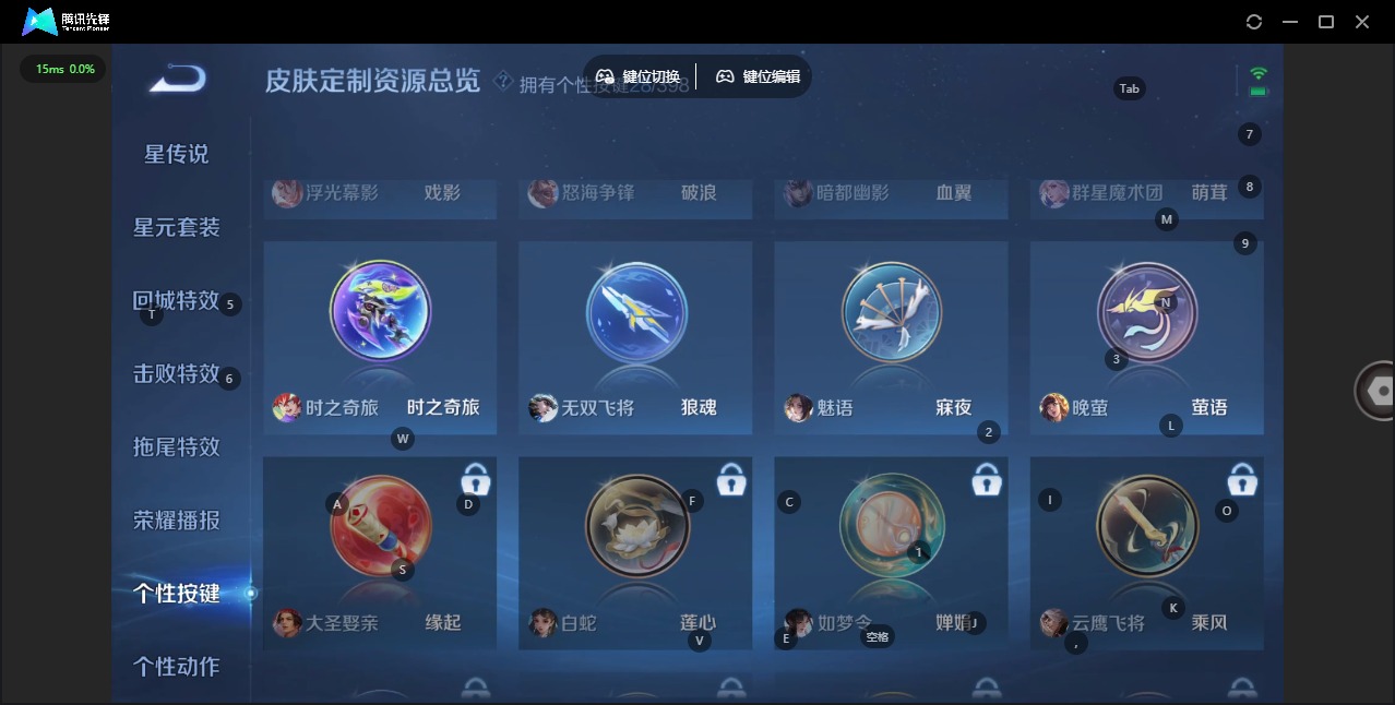 WZQM4204229王者荣耀账号详情图4